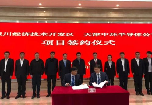 总投资约120亿元 中环股份六期项目落地银川 投资管理