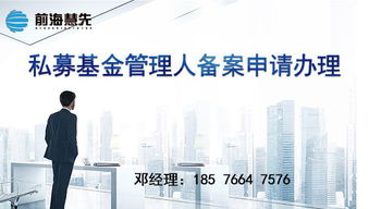 私募基金管理人登记 投资管理业务的核心准入与合规运营